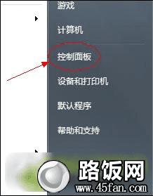 在开始菜单下找到控制面板,并打开。