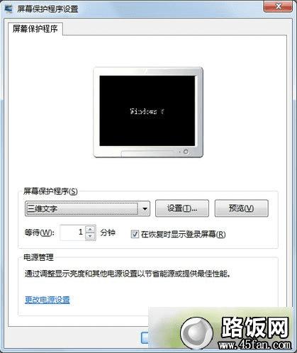 在屏幕保护程序选项选择【无】,最后单击【确定】按钮