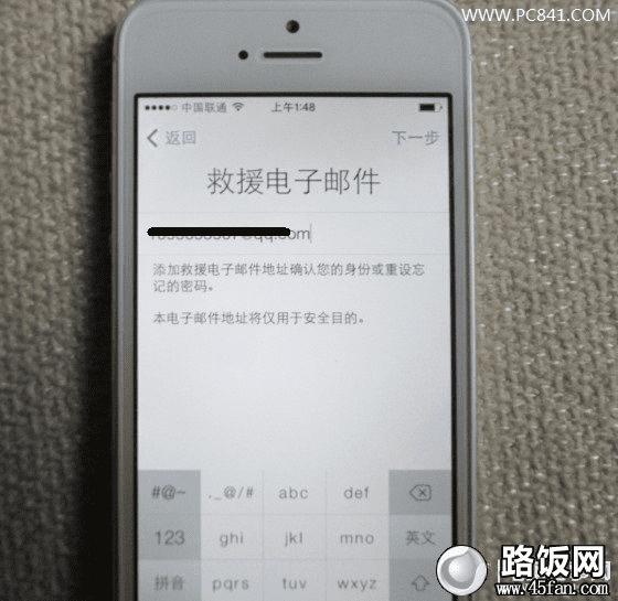 iPhoen5s救援邮件设置