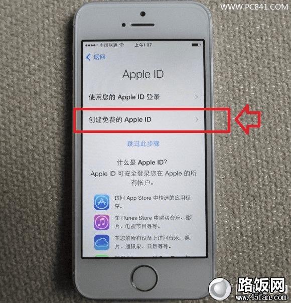 创建免费的Apple ID