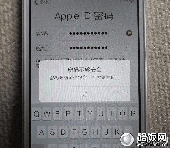 Apple ID密码必须保护数字与字母,并且亚要大于8位数