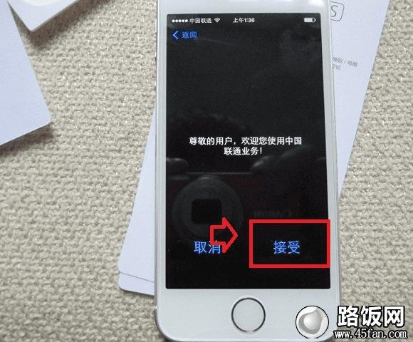 iPhone5s激活详解