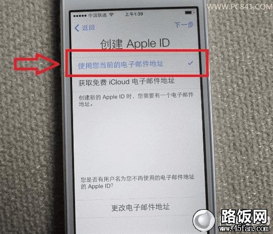 iPhone5s激活第九步:创建Apple ID
