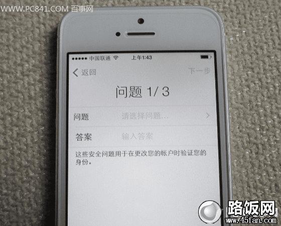 iPhone5s激活第十步:安全问题设置