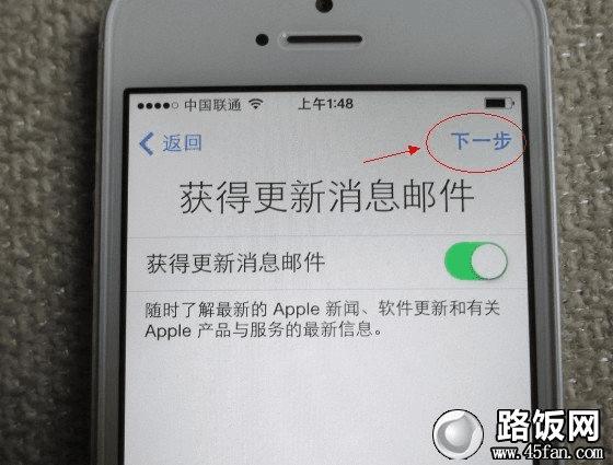 获得更新消息邮件设置