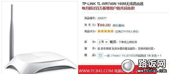 TP-LINK TL-WR740N 150M·۸