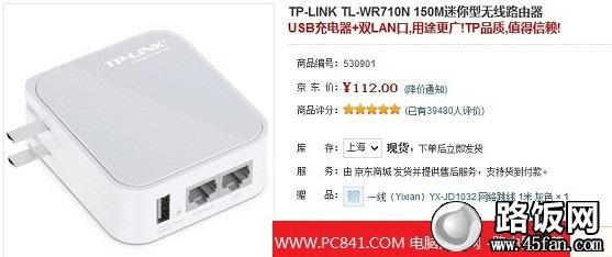 TP-LINK TL-WR710N·۸
