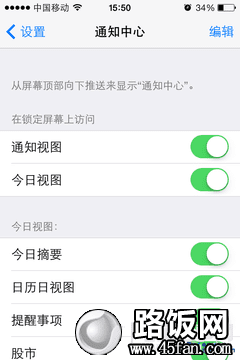 iOS7省电全攻略:让iPhone电量发挥极致
