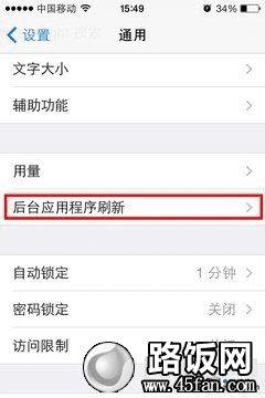 iOS7ʡȫԣiPhoneӼ