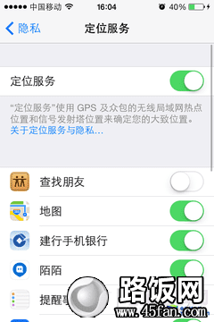iOS7省电全攻略:让iPhone电量发挥极致