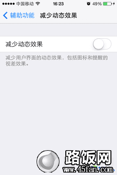 iOS7省电全攻略:让iPhone电量发挥极致