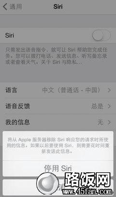 iOS7省电全攻略:让iPhone电量发挥极致