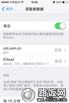 iOS7省电全攻略:让iPhone电量发挥极致