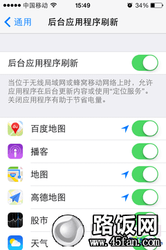 iOS7省电全攻略:让iPhone电量发挥极致
