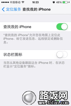iOS7省电全攻略:让iPhone电量发挥极致