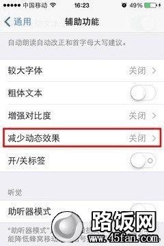 iOS7ʡȫԣiPhoneӼ