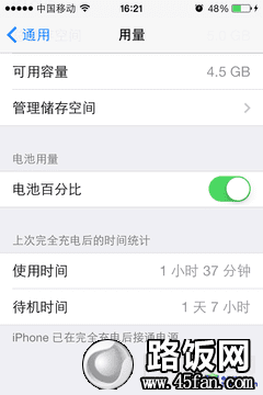 iOS7省电全攻略:让iPhone电量发挥极致