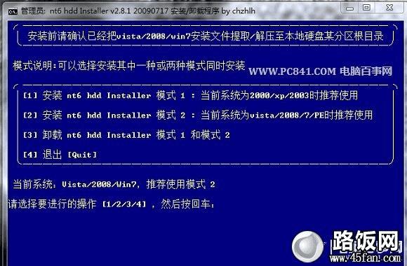 Nt6 hdd installerװģʽ