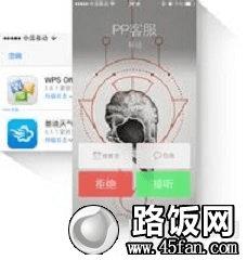 pp助手是什么 怎么样?pp助手特点