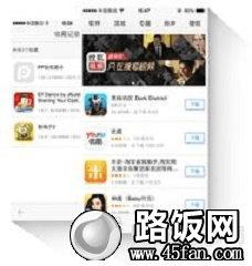 pp助手是什么 怎么样?pp助手特点