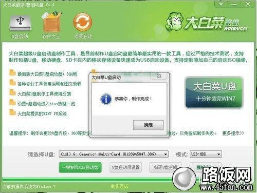 4K齐不齐 Win7系统SSD快速装机技巧薄
