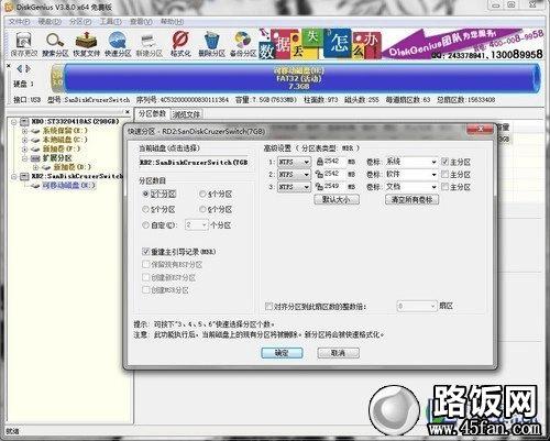 4K齐不齐 Win7系统SSD快速装机技巧薄