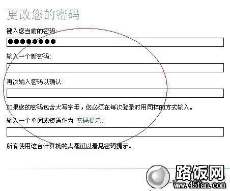 取消开机密码方法