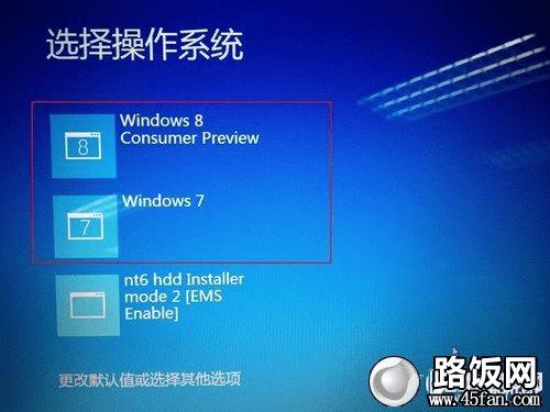 安装win8教程