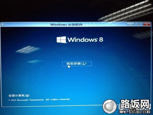 安装win8教程