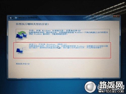 安装win8教程