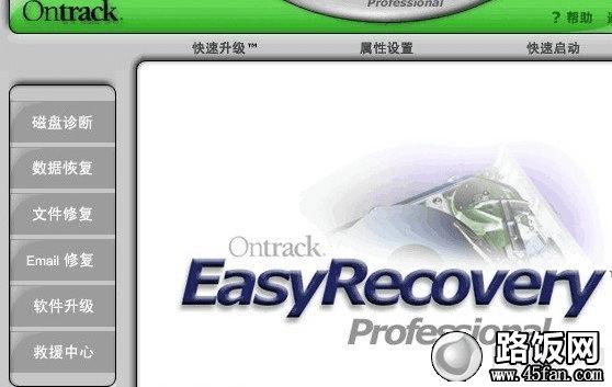 EasyRecovery���ݻָ�����