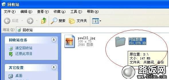 ��ɾ�����ļ������ڻ���վ���ҵ�