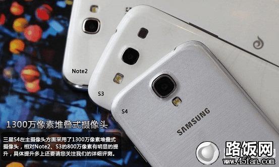 三星S4/Note2/S3后置摄像头对比