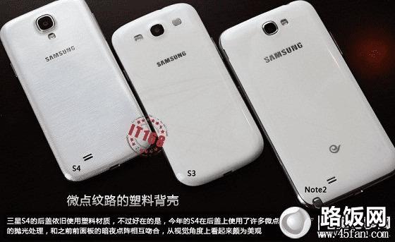 三星S4和Note2以及S3机身背面对比