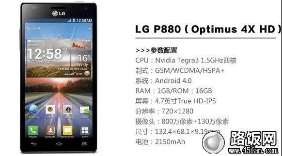 LG P880