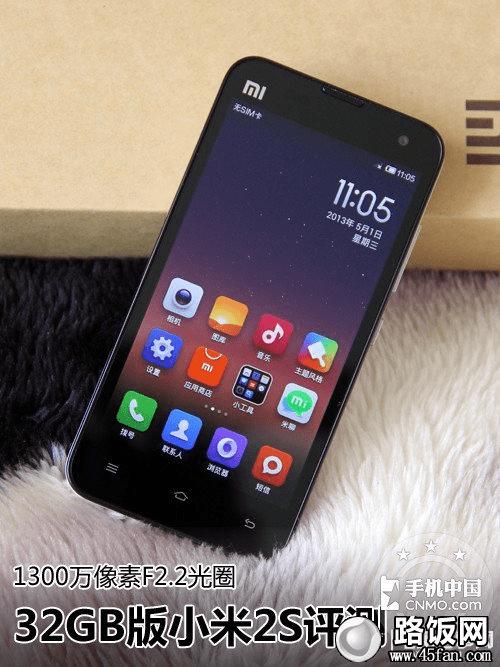 1300万像素F2.2光圈 32GB版小米2S评测