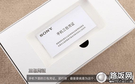 索尼L36h行货三包凭证