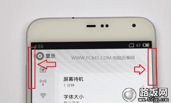 魅族MX3白色版存在屏幕两边黑边框不对称