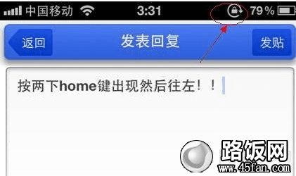 iphone4S手机右上角图标小锁