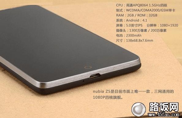 努比亚Z5硬件配置