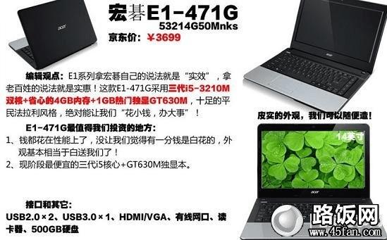 宏碁41-471G笔记本