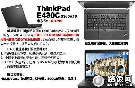 ThinkPad E430c笔记本
