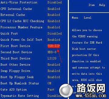 bios设置从U盘启动