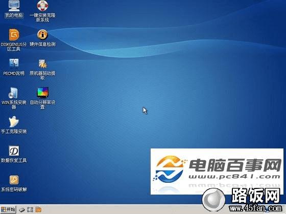 WIN PE操作系统界面