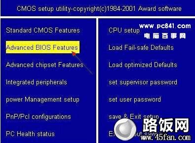 bios设置U盘启动