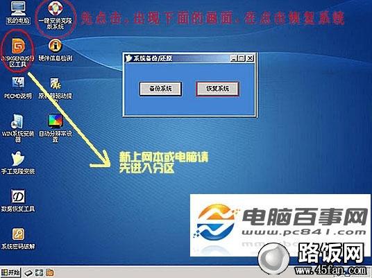 WIN PE操作系统操作说明