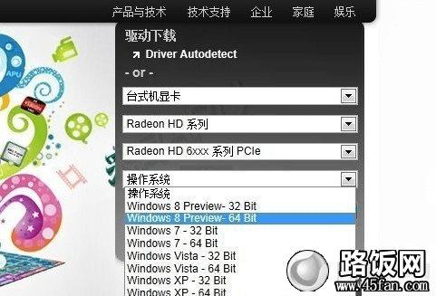 AMDԿѾųwin8Կ