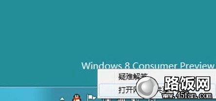 Win8͹