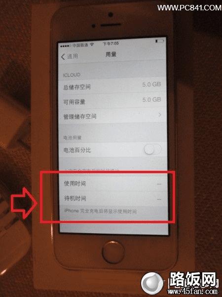 鿴iPhone 5Sʹʱ