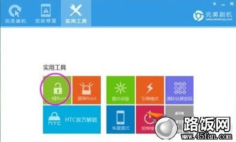 三星s5怎么root?三星s5 root教程